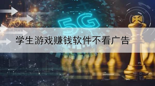 网络赚钱软件都有什么套路