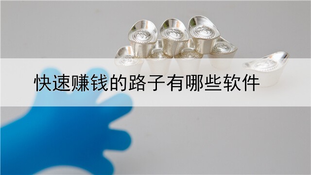 马来使用哪些交友软件赚钱