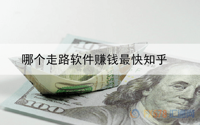 国外流量分享挂机赚钱软件