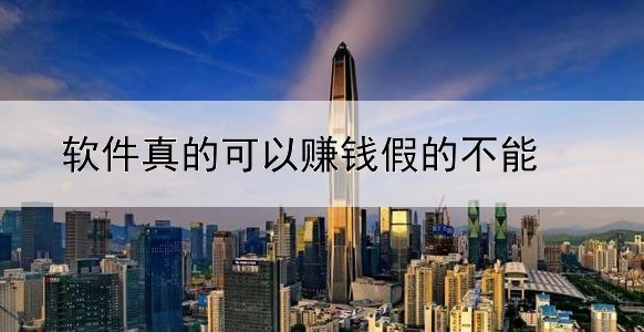 哪个软件可以互相助力赚钱