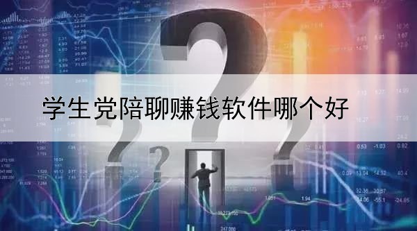 有声小说哪个软件更好赚钱