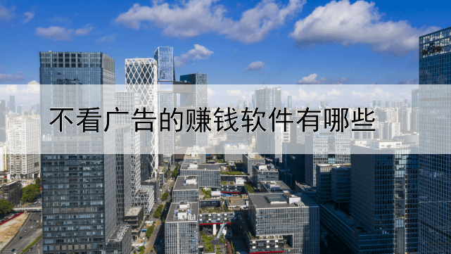 吃鸡接单赚钱软件不带押金